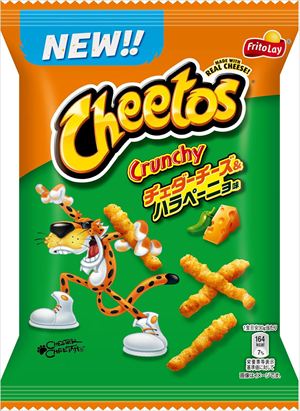 Fritolay Cheetos Cheddar Cheese & Jalapeño Flavour 奇多切达芝士墨西哥辣椒味