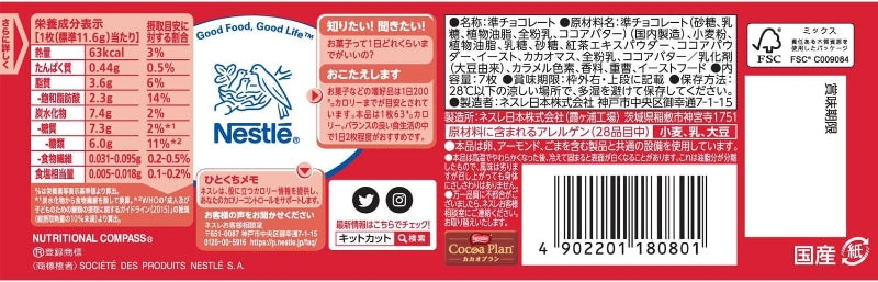 Kitkat Milk Tea Flavour Cookies