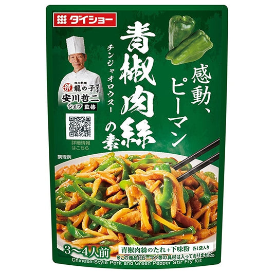Daisho Pork And Green Pepper Stir Fry Seasoning 大昌青椒肉絲炒菜調味料