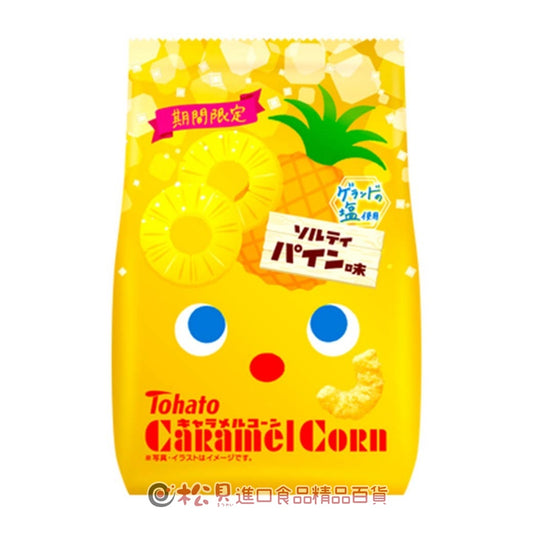 Tohato Caramel Corn Snack Pineapple Flavour 東鳩焦糖玉米餅鳳梨味
